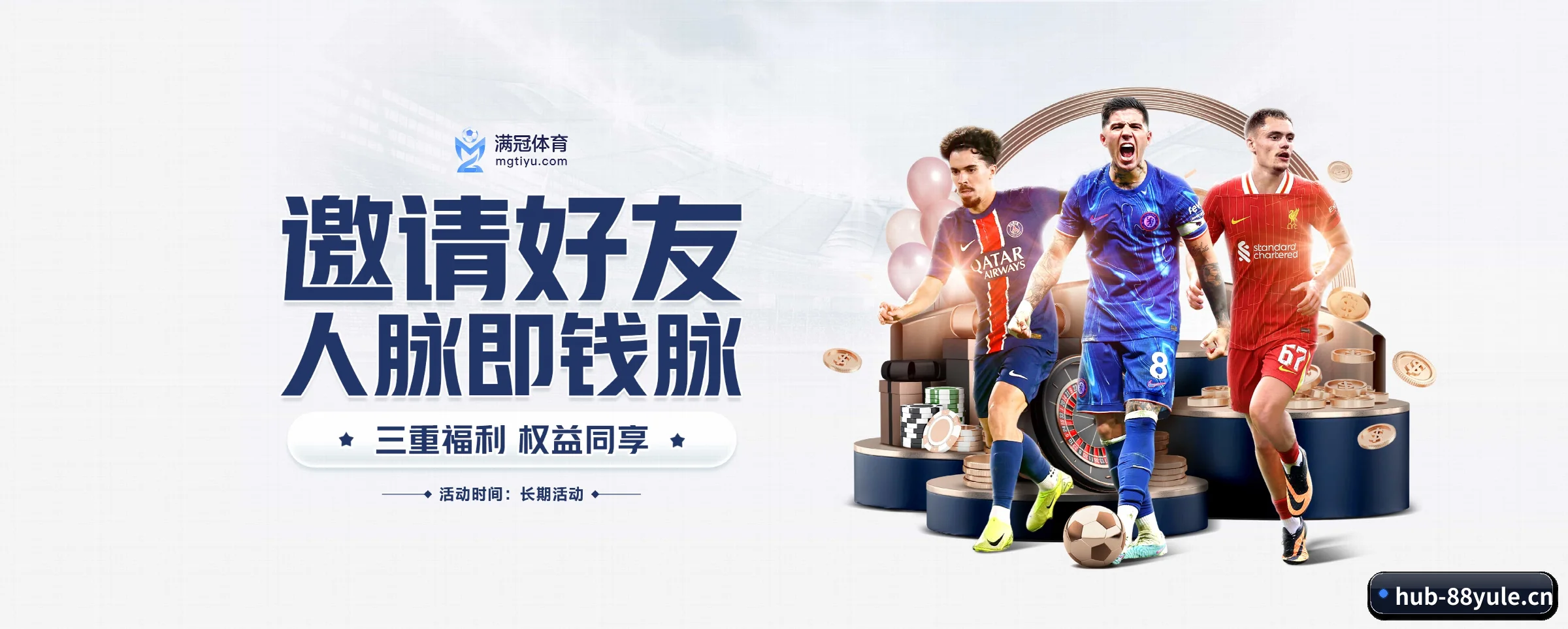 88娱乐 APP 界面