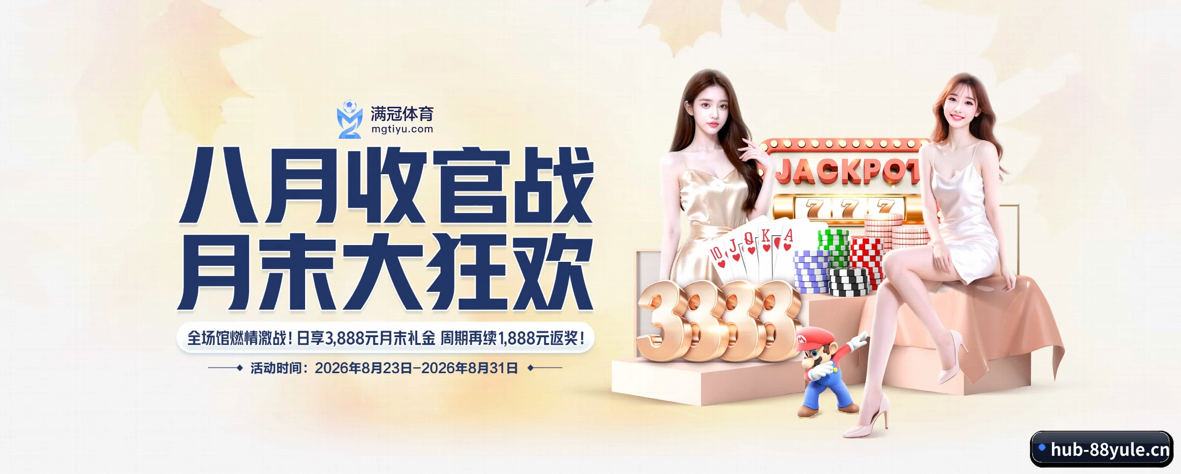 88娱乐 APP